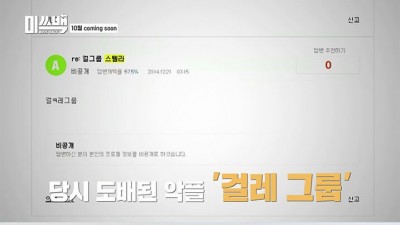  전 스텔라 가영의 눈물
