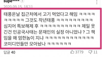  인국공 사태의 책임을 져라