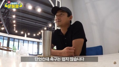  운동뚱 근황