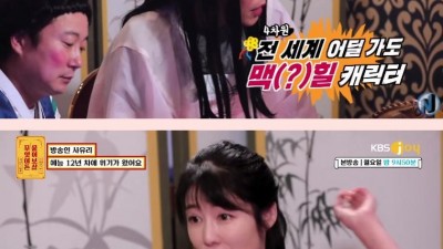  사유리가 일본에서 예능 안 하는 이유