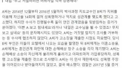  허위신고가 꼭 무고는 아니다