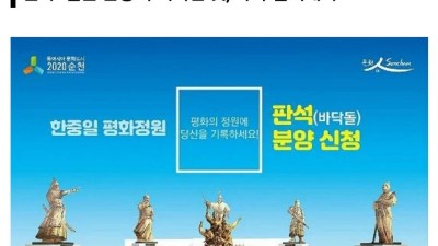  동상 건립 추진으로 욕 먹는 이유