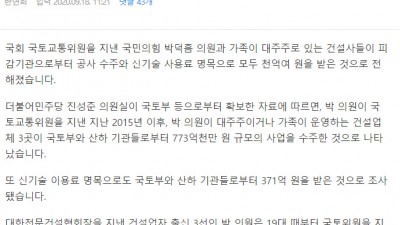  뭐? 추미애가 요즘 핫하다고?