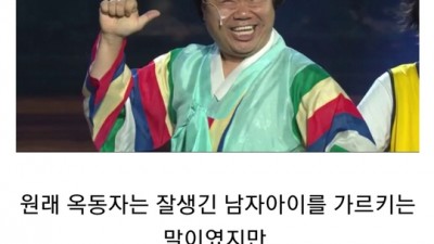  캐릭터가 바꾼 단어의 의미