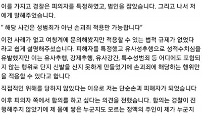  동국대 여학생 신발 사건