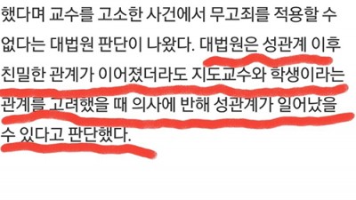  부인에 들켜 소송 당하자