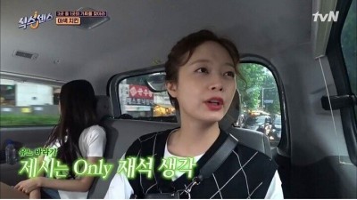  제시가 유재석을 좋아하는 이유