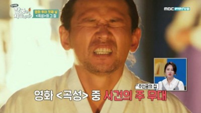  곡성 굿판 촬영 주민들 항의는?
