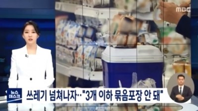  마트 내 비닐 재포장 금지