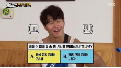  김종국에게 근손실이란?