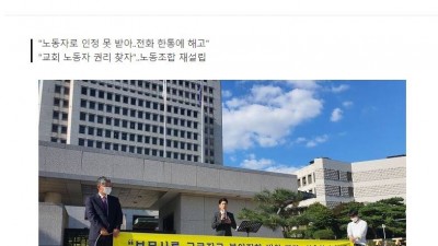  헌금 줄어든 교회