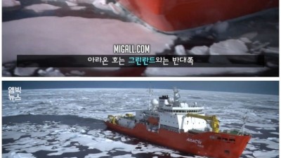  응급 상황으로 접어든 북극해의 얼음
