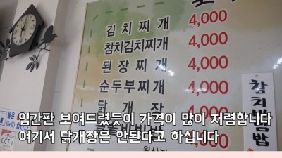  식당 리뷰어가 밥 먹다 나온 이유