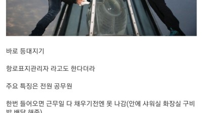  의외로 공무원인지 잘 모르는 직업
