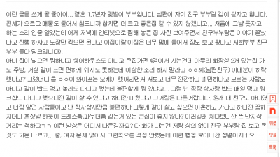  친구 부부랑 같이 살자는 남편