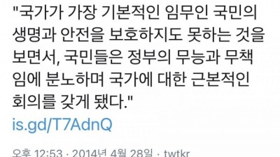  서울대 교수 정부에 일침