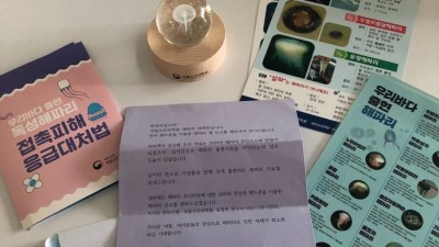 해파리 신고하면 생기는 것