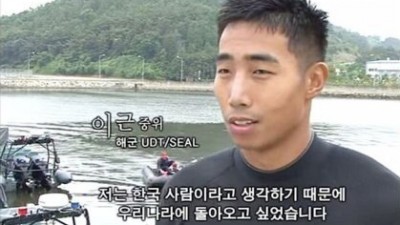  이근 중위 튜닝 전