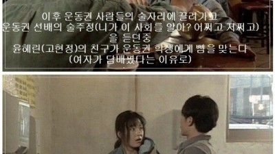  586 운동권 꼰대 묘사
