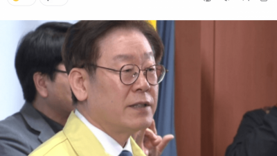  이재명 근황