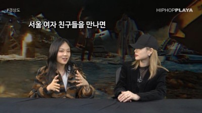  성별을 가리지 않는 지역색