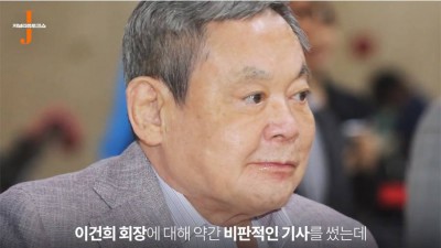  삼성 공화국 비판