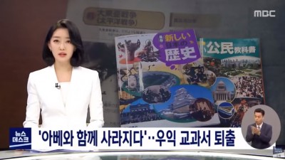  아베와 함께 사라지다