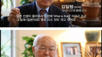  옛날 일본의 영어 발음