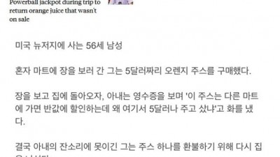  아내 잔소리 덕분에 당첨