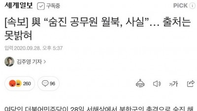  월북 100% 확실