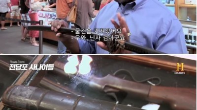  일본도를 파는 이유