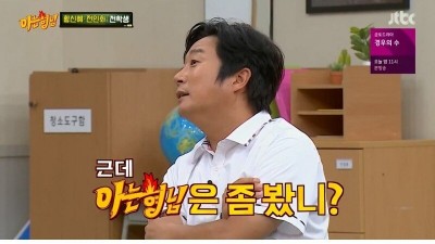  강호동을 실제로 보고 놀란 이유