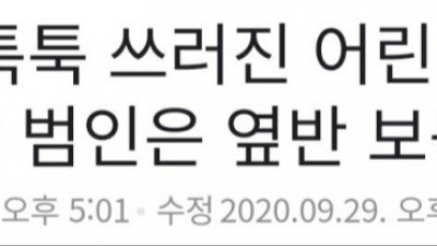  사형 당할 대륙 교사