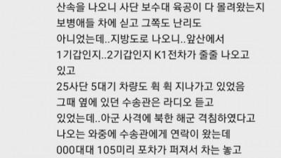  실전 닥치면 변하는 국군