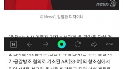  펜션 가장 협박 갈취