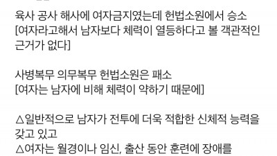  앞 뒤가 안 맞는 판결