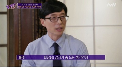  평생 모은 766억을 기부한 회장님의 소비 습관