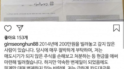  이근 빚투 논란