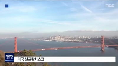  미국 샌프란시스코 근황