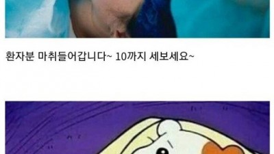  현실과 드라마의 마취