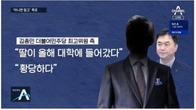  아님 말고