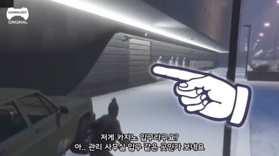  전문가가 보기엔 영 어설픈 GTA5
