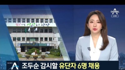  사실상 조두순 경호원