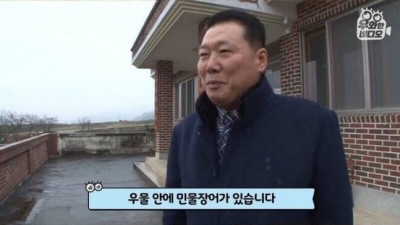  40년 묵은 장어