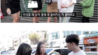  이상적인 남녀 키 차이