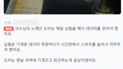  새벽에 퇴근하는 대학원생의 구매 후기