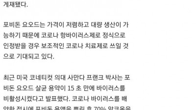  빨간약의 위엄