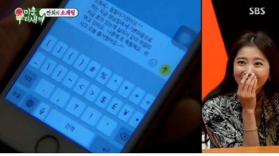  소개팅 이후 연락