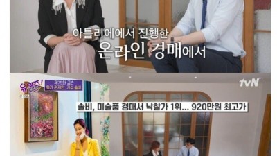  솔비 소속사 대표의 기안84 저격