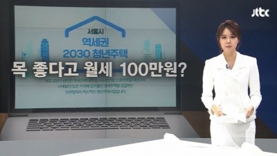  청년 살기 힘든 청년주택